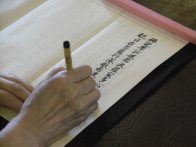 和に親しむ~写経体験~