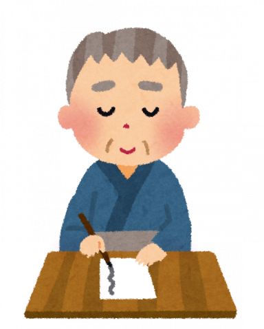 和に親しむ~写経体験~