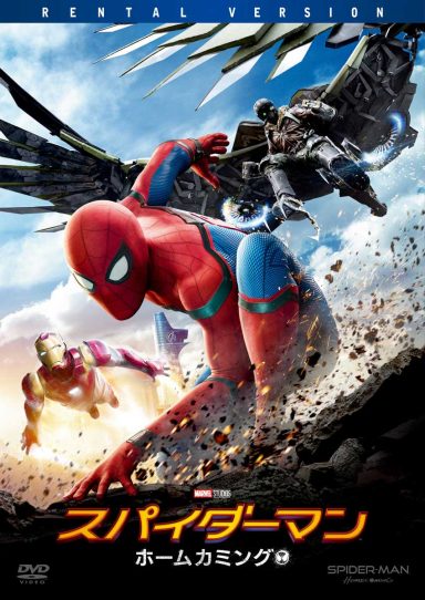 ドームホールシネマ　4月『スパイダーマン ホームカミング』（字幕）
