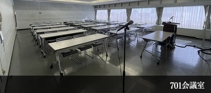 701会議室