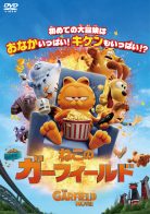 ドームホールシネマ 9月『ねこのガーフィールド』(吹替)