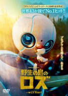 ドームホールシネマ　2月『野生の島のロズ』