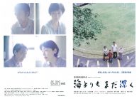 ドームホールシネマ 6月『海よりもまだ深く』